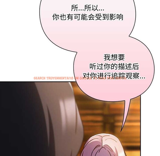 查看漫画男人稀缺的異世界 - 第12話 - www.tymanga.com中的4017898图片