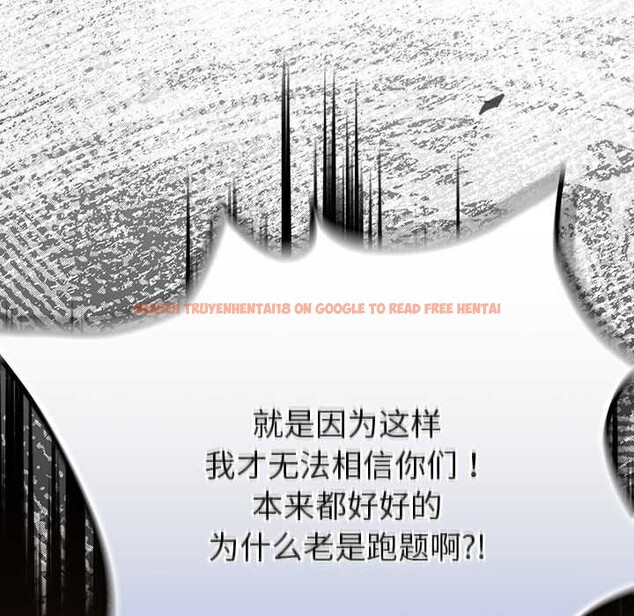 查看漫画男人稀缺的異世界 - 第12話 - www.tymanga.com中的4017908图片