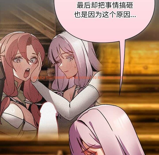 查看漫画男人稀缺的異世界 - 第12話 - www.tymanga.com中的4017917图片