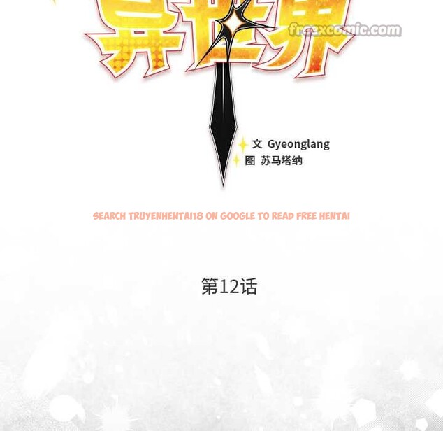 查看漫画男人稀缺的異世界 - 第12話 - www.tymanga.com中的4017929图片