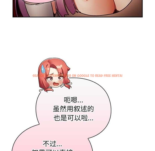 查看漫画男人稀缺的異世界 - 第12話 - www.tymanga.com中的4017986图片