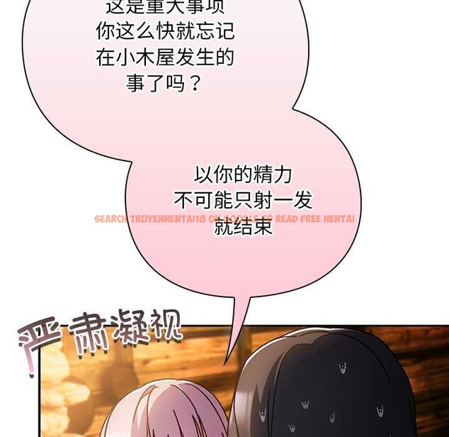 查看漫画男人稀缺的異世界 - 第12話 - www.tymanga.com中的4018016图片