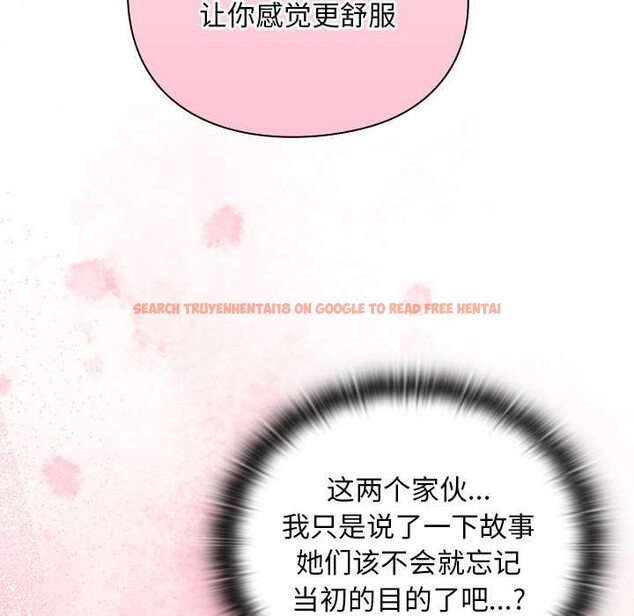 查看漫画男人稀缺的異世界 - 第12話 - www.tymanga.com中的4018018图片