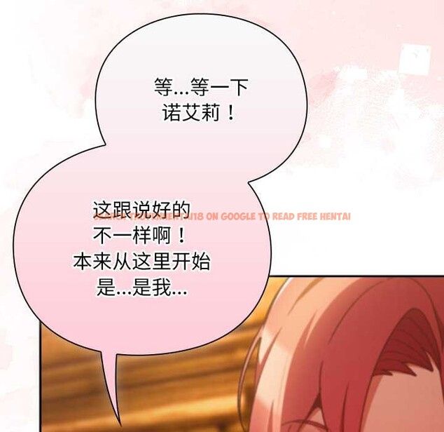 查看漫画男人稀缺的異世界 - 第12話 - www.tymanga.com中的4018042图片