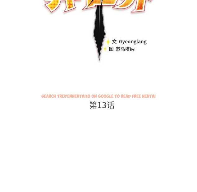 查看漫画男人稀缺的異世界 - 第13話 - www.tymanga.com中的4043306图片