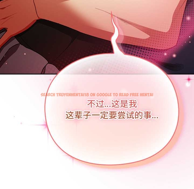 查看漫画男人稀缺的異世界 - 第13話 - www.tymanga.com中的4043386图片