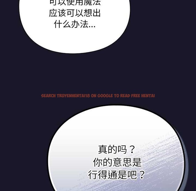 查看漫画男人稀缺的異世界 - 第15話 - www.tymanga.com中的4090980图片