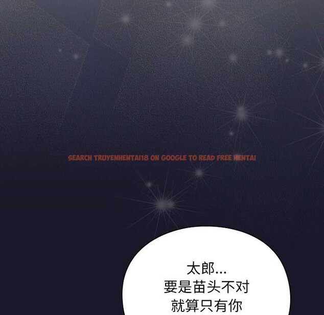 查看漫画男人稀缺的異世界 - 第15話 - www.tymanga.com中的4090986图片