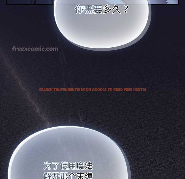 查看漫画男人稀缺的異世界 - 第15話 - www.tymanga.com中的4090988图片