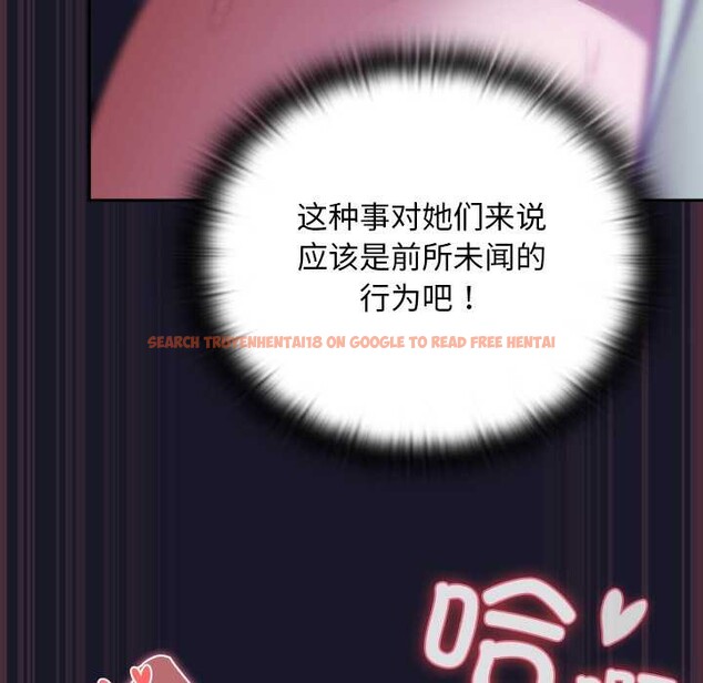 查看漫画男人稀缺的異世界 - 第15話 - www.tymanga.com中的4091027图片