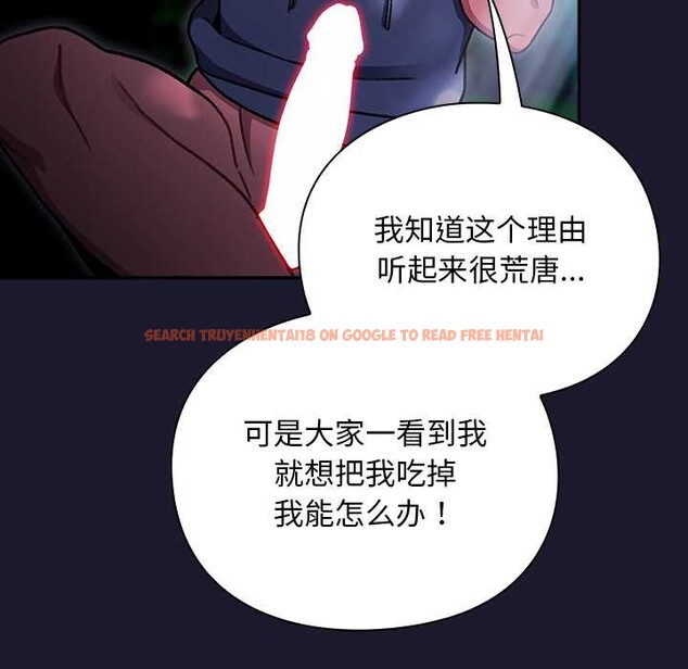 查看漫画男人稀缺的異世界 - 第17話 - www.tymanga.com中的4138062图片 查看漫画男人稀缺的異世界 - 第17話 - www.tymanga.com中的4138062图片