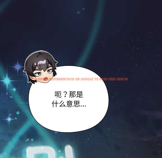 查看漫画男人稀缺的異世界 - 第17話 - www.tymanga.com中的4138173图片 查看漫画男人稀缺的異世界 - 第17話 - www.tymanga.com中的4138173图片