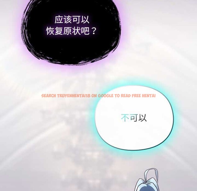 查看漫画男人稀缺的異世界 - 第18話 - www.tymanga.com中的4160704图片