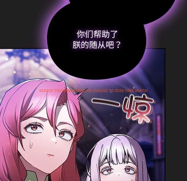 查看漫画男人稀缺的異世界 - 第18話 - www.tymanga.com中的4160723图片