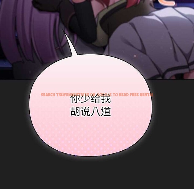 查看漫画男人稀缺的異世界 - 第18話 - www.tymanga.com中的4160727图片