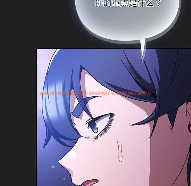 查看漫画男人稀缺的異世界 - 第18話 - www.tymanga.com中的4160734图片