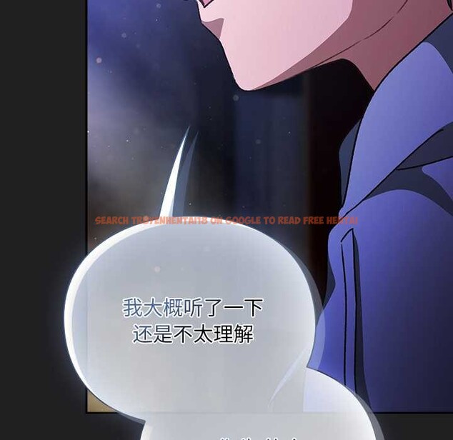 查看漫画男人稀缺的異世界 - 第18話 - www.tymanga.com中的4160735图片