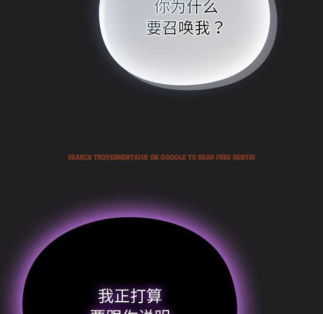 查看漫画男人稀缺的異世界 - 第18話 - www.tymanga.com中的4160736图片