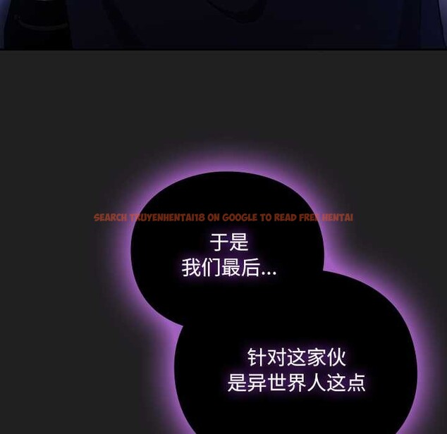 查看漫画男人稀缺的異世界 - 第18話 - www.tymanga.com中的4160788图片