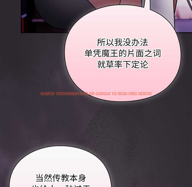 查看漫画男人稀缺的異世界 - 第19話 - www.tymanga.com中的4181564图片