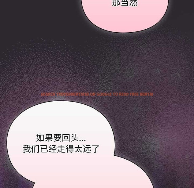 查看漫画男人稀缺的異世界 - 第19話 - www.tymanga.com中的4181588图片