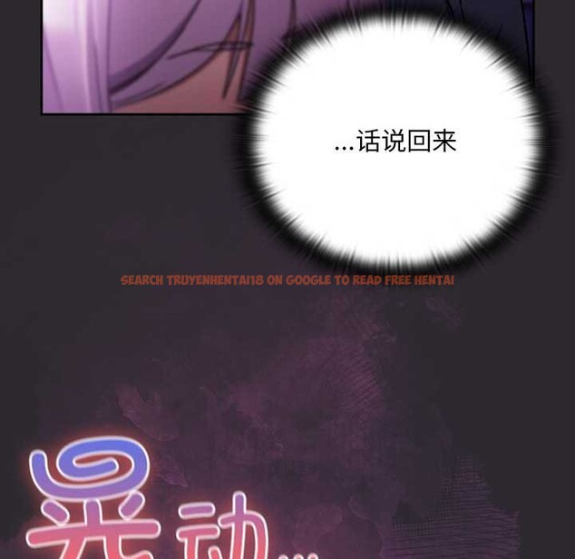 查看漫画男人稀缺的異世界 - 第19話 - www.tymanga.com中的4181598图片