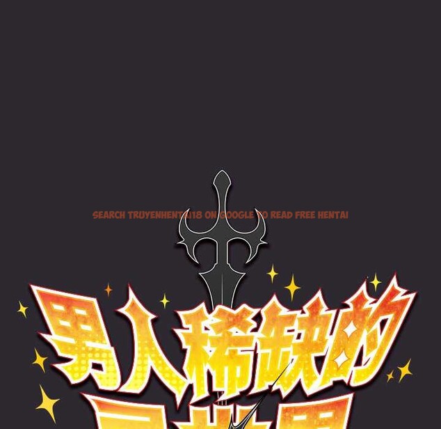 查看漫画男人稀缺的異世界 - 第20話 - www.tymanga.com中的4200767图片