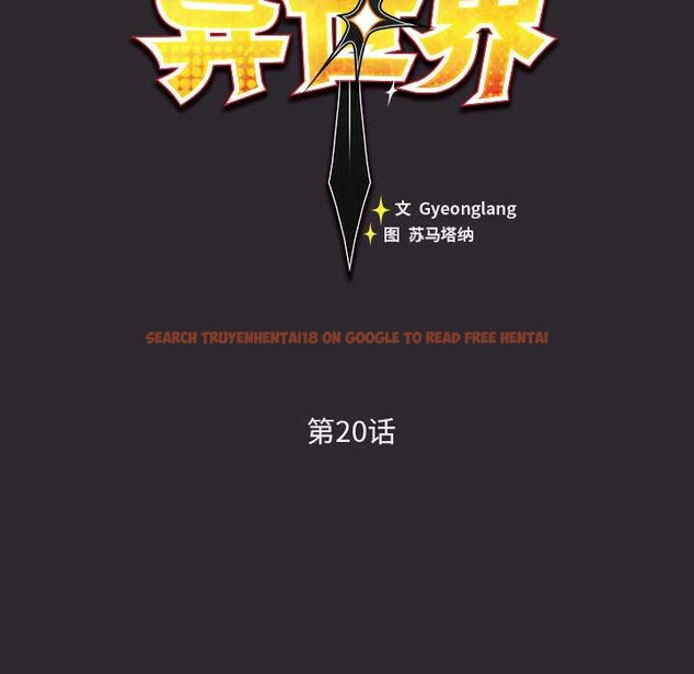 查看漫画男人稀缺的異世界 - 第20話 - www.tymanga.com中的4200768图片