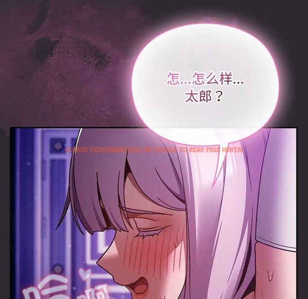 查看漫画男人稀缺的異世界 - 第20話 - www.tymanga.com中的4200778图片