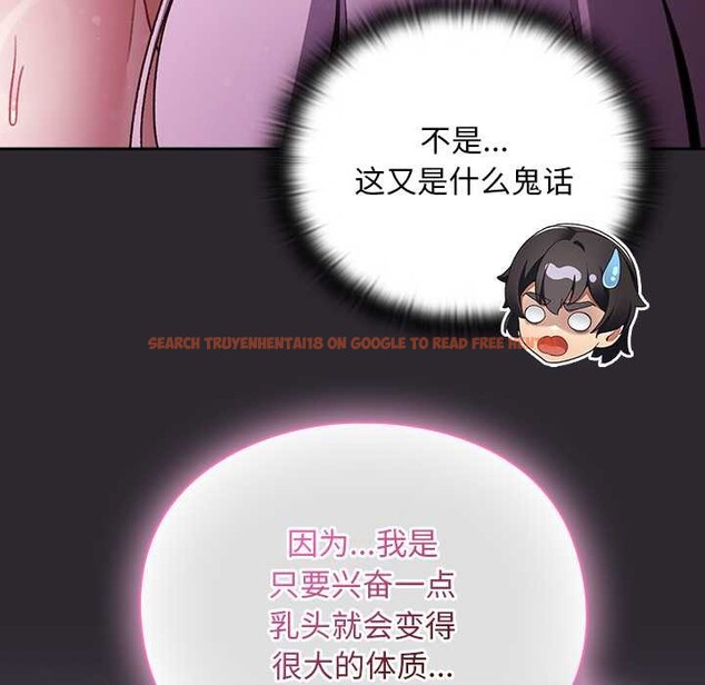 查看漫画男人稀缺的異世界 - 第20話 - www.tymanga.com中的4200785图片