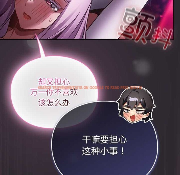 查看漫画男人稀缺的異世界 - 第20話 - www.tymanga.com中的4200791图片