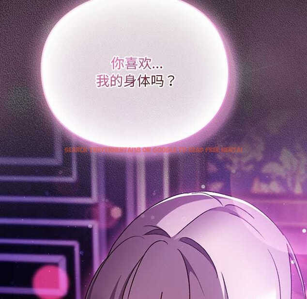 查看漫画男人稀缺的異世界 - 第20話 - www.tymanga.com中的4200839图片