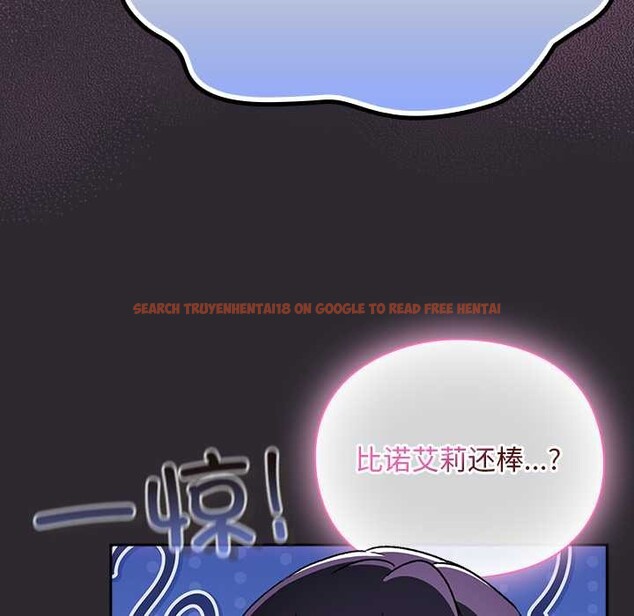 查看漫画男人稀缺的異世界 - 第20話 - www.tymanga.com中的4200842图片