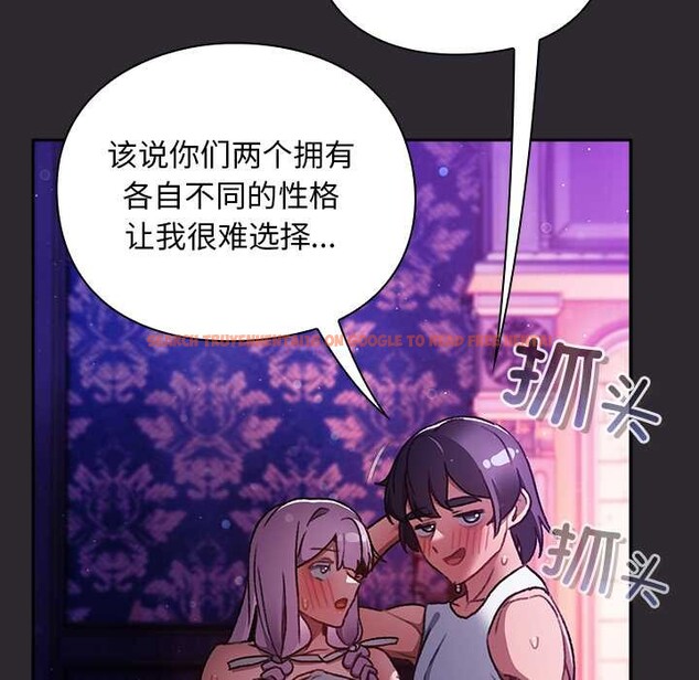 查看漫画男人稀缺的異世界 - 第20話 - www.tymanga.com中的4200850图片