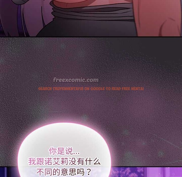 查看漫画男人稀缺的異世界 - 第20話 - www.tymanga.com中的4200854图片