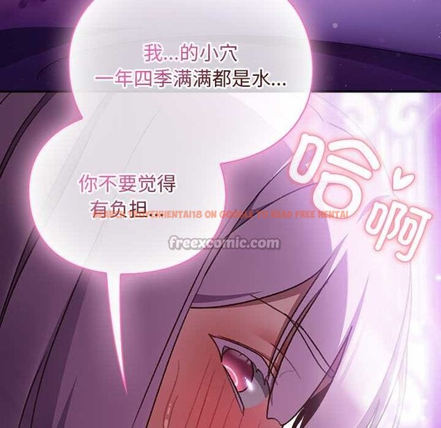 查看漫画男人稀缺的異世界 - 第21話 - www.tymanga.com中的4212398图片