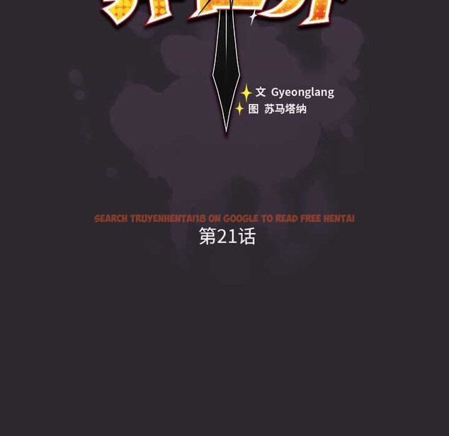 查看漫画男人稀缺的異世界 - 第21話 - www.tymanga.com中的4212405图片