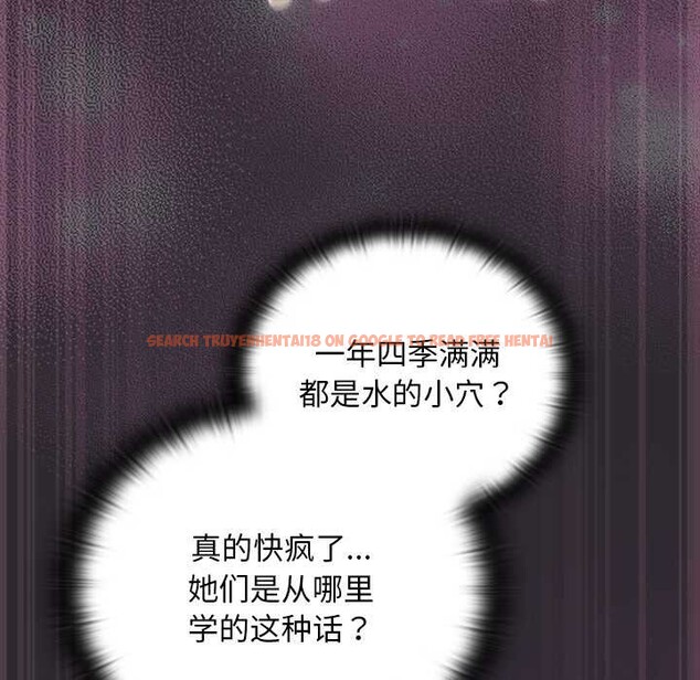 查看漫画男人稀缺的異世界 - 第21話 - www.tymanga.com中的4212417图片