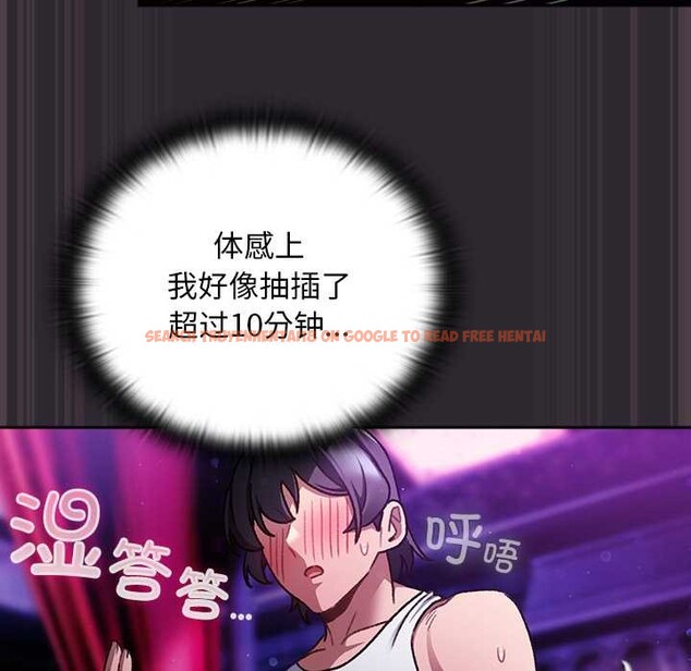 查看漫画男人稀缺的異世界 - 第21話 - www.tymanga.com中的4212427图片