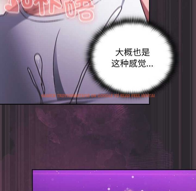 查看漫画男人稀缺的異世界 - 第21話 - www.tymanga.com中的4212453图片