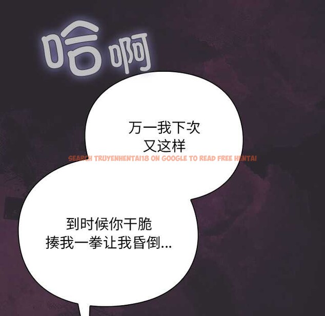 查看漫画男人稀缺的異世界 - 第21話 - www.tymanga.com中的4212473图片