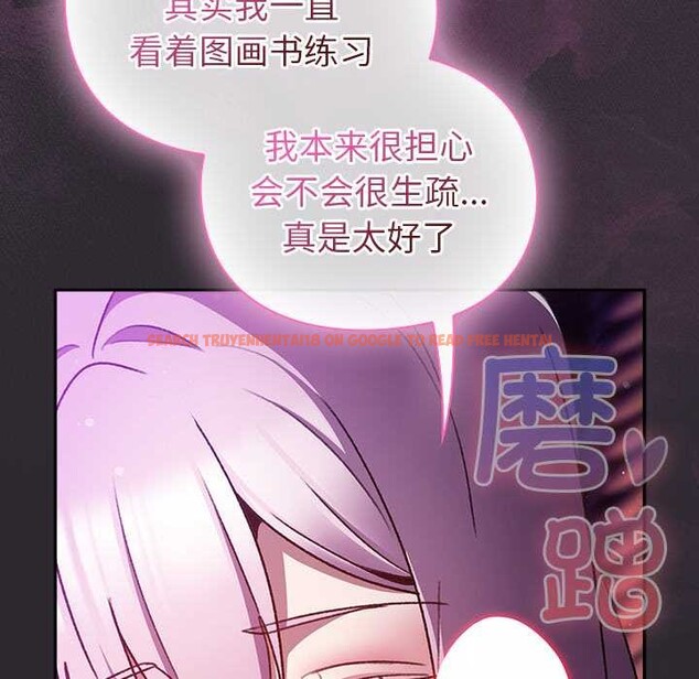 查看漫画男人稀缺的異世界 - 第21話 - www.tymanga.com中的4212503图片