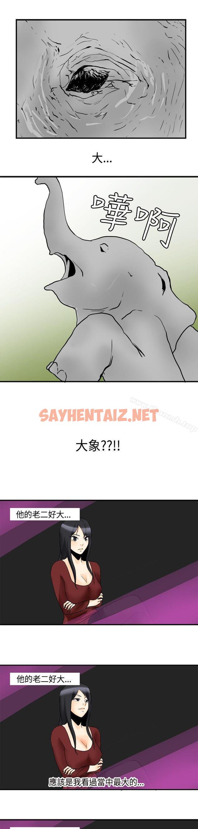 查看漫画男人馴獸師(完結) - 第11話 - sayhentaiz.net中的306784图片