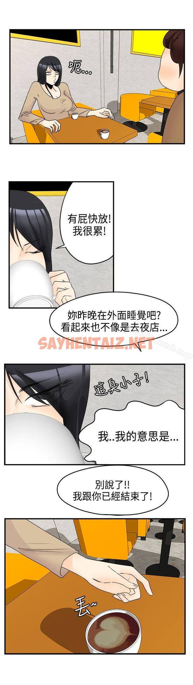 查看漫画男人馴獸師(完結) - 最終話 - sayhentaiz.net中的307965图片