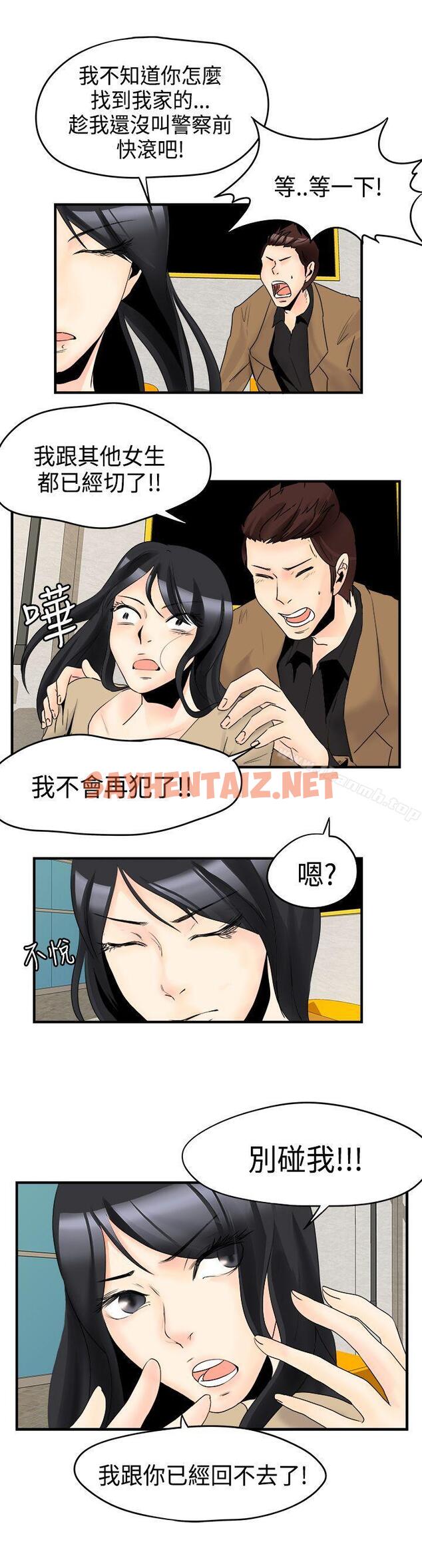 查看漫画男人馴獸師(完結) - 最終話 - sayhentaiz.net中的307981图片