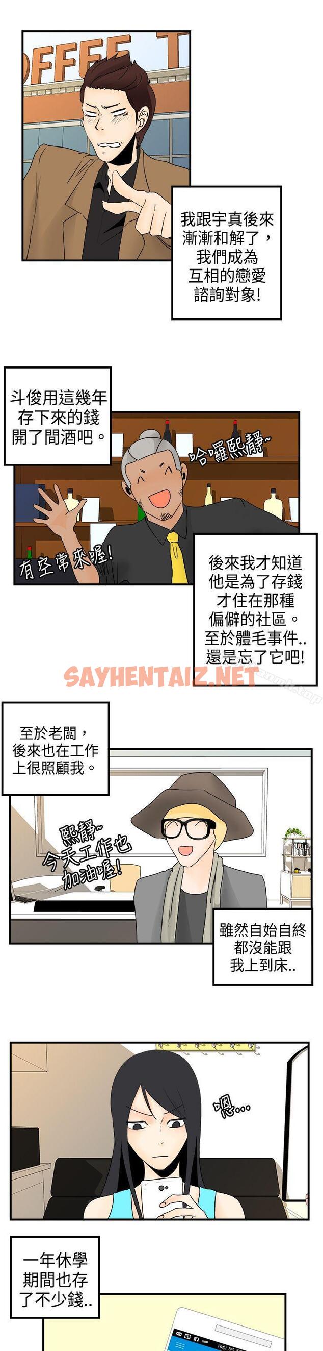 查看漫画男人馴獸師(完結) - 最終話 - sayhentaiz.net中的307990图片