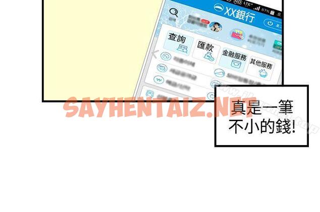 查看漫画男人馴獸師(完結) - 最終話 - sayhentaiz.net中的308014图片