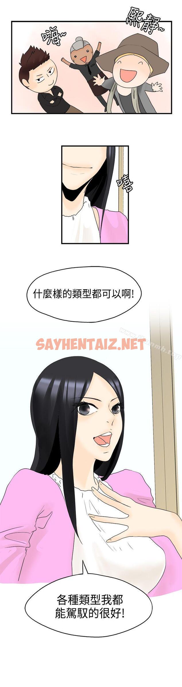 查看漫画男人馴獸師(完結) - 最終話 - sayhentaiz.net中的308090图片