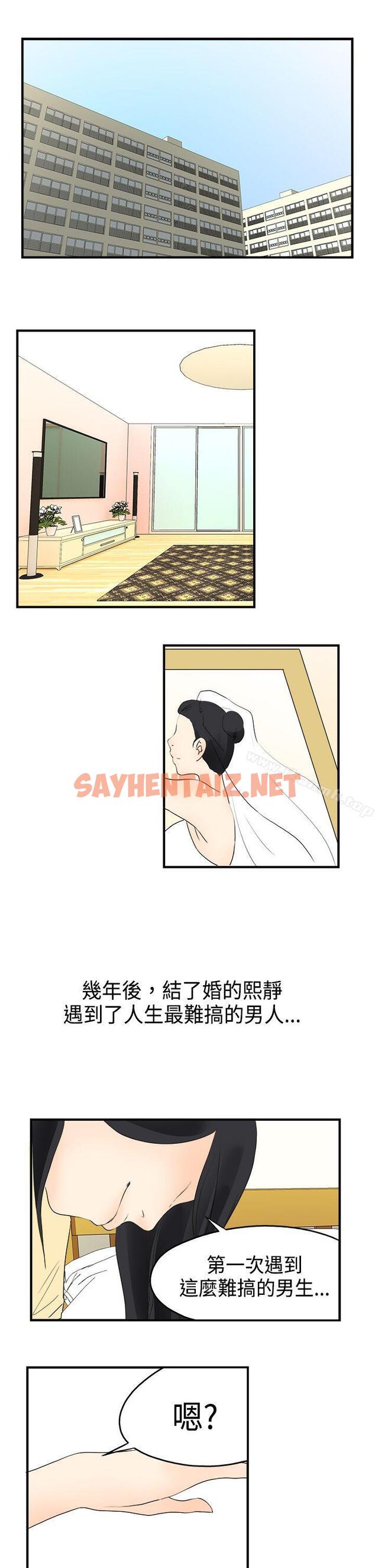 查看漫画男人馴獸師(完結) - 最終話 - sayhentaiz.net中的308105图片