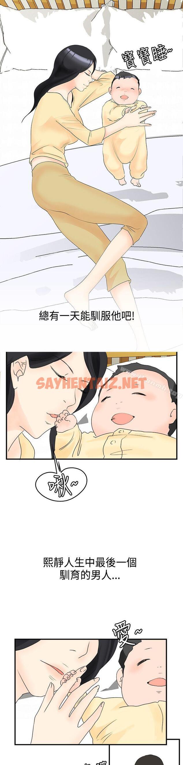 查看漫画男人馴獸師(完結) - 最終話 - sayhentaiz.net中的308143图片